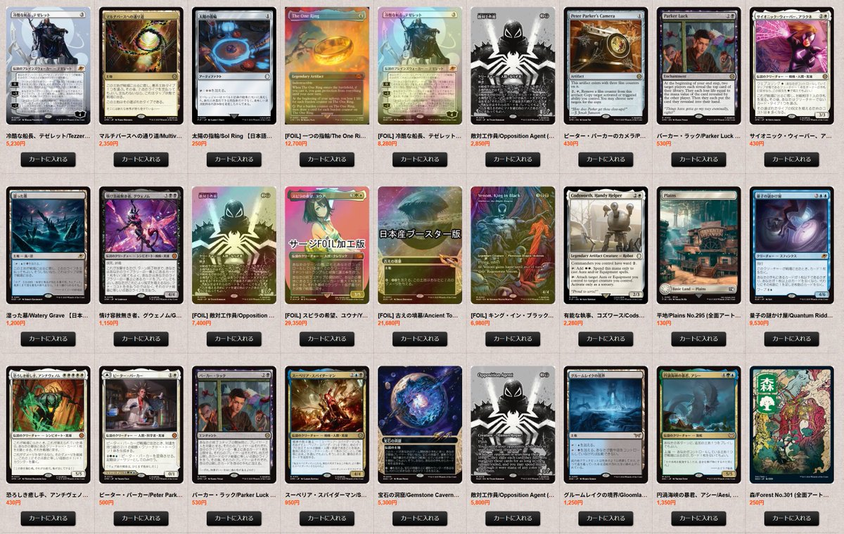 MTGまとめ売り MTG専門店シングルスター on X