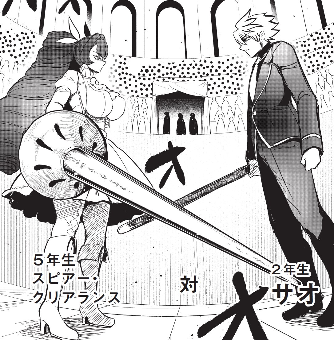 『異世界好色無双録』
最新52話公開されました!
よろしくお願いいたします!

(ヤンマガwebのリニューアルにより、
最新話も無料公開です!)
https://t.co/vffQhgfIzs 