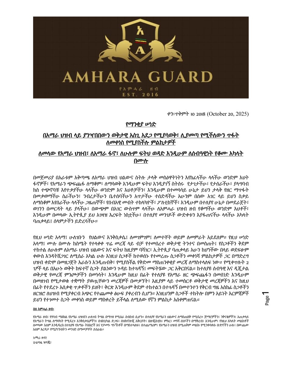 Amhara Guard/ አምሓራ ዘብ tweet media