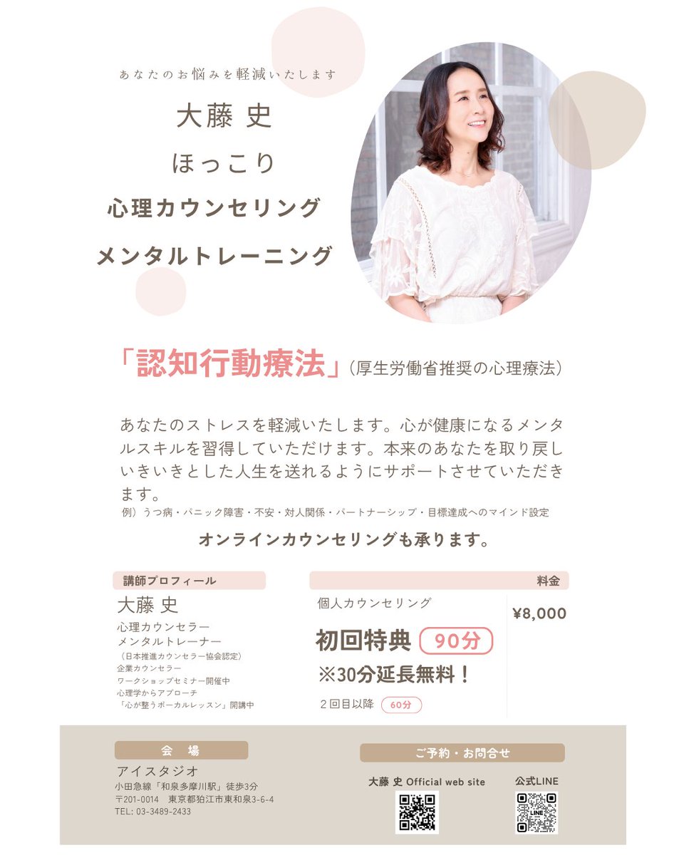 おはようございます😊

肌寒い朝ですね🍁
今日もご自愛くださいませ。

さて昨日は
企業カウンセリングがありました。

企業カウンセラーを
務めて10ヶ月。

社員さんの心の変化を感じ
感激でした🩷

ブログを更新しました✍️
fumiotohyuchiko.blogspot.com/2025/10/blog-p…

ご一読いただけたら幸いです😊
