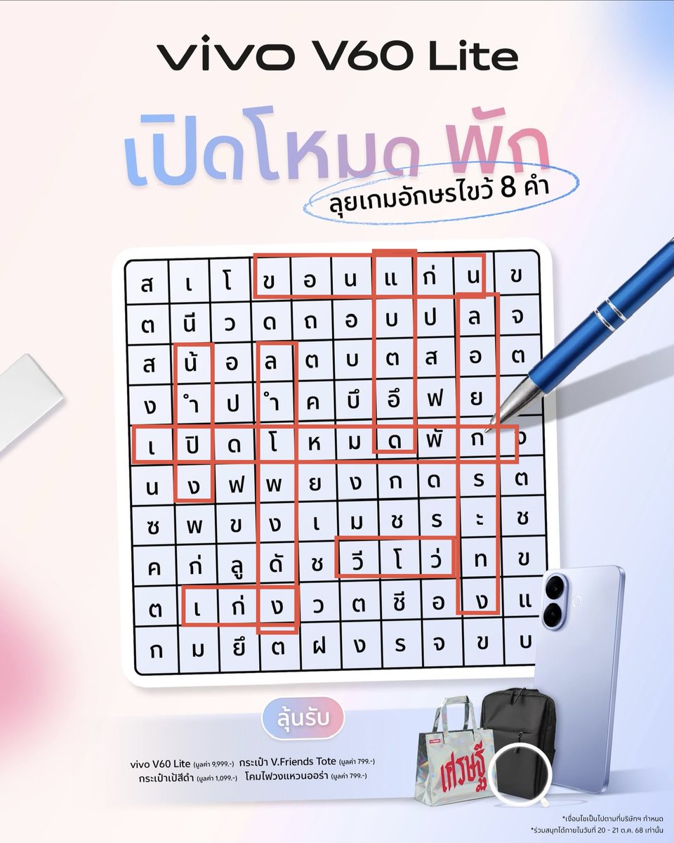 PharanOffice's tweet image. 1.ลำโพงดัง
2.เปิดโหมดพัก
3.เก่ง
4.น้ำปิง
5.ขอนแก่น
6.แบตอึด
7.วีโว่
8.ลองกระทง
#vivoV60Lite #เปิดโหมดพักเลิกกั๊กแล้วลุยต่อ #NonstopFun