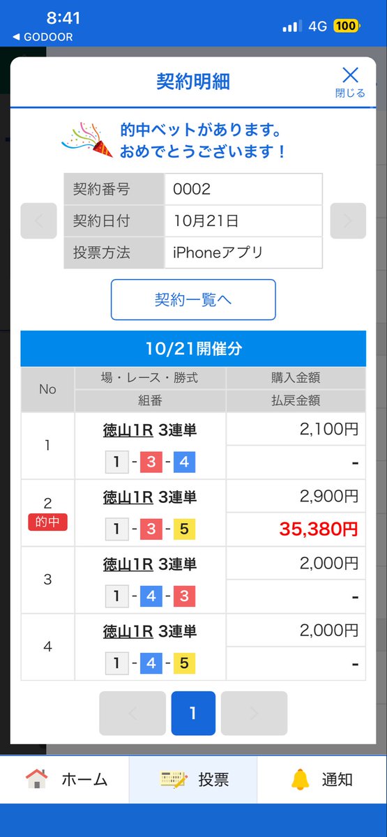 thug_style_off's tweet photo. 朝イチあざす🙇　今からバイト〜 https://t.co/id2DDJAZt7