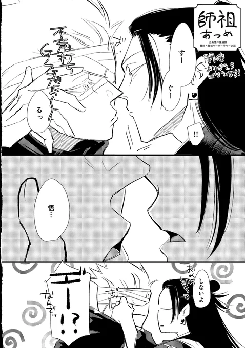 先日イベント無配師祖五夏
師祖あつめありがとうございました! 