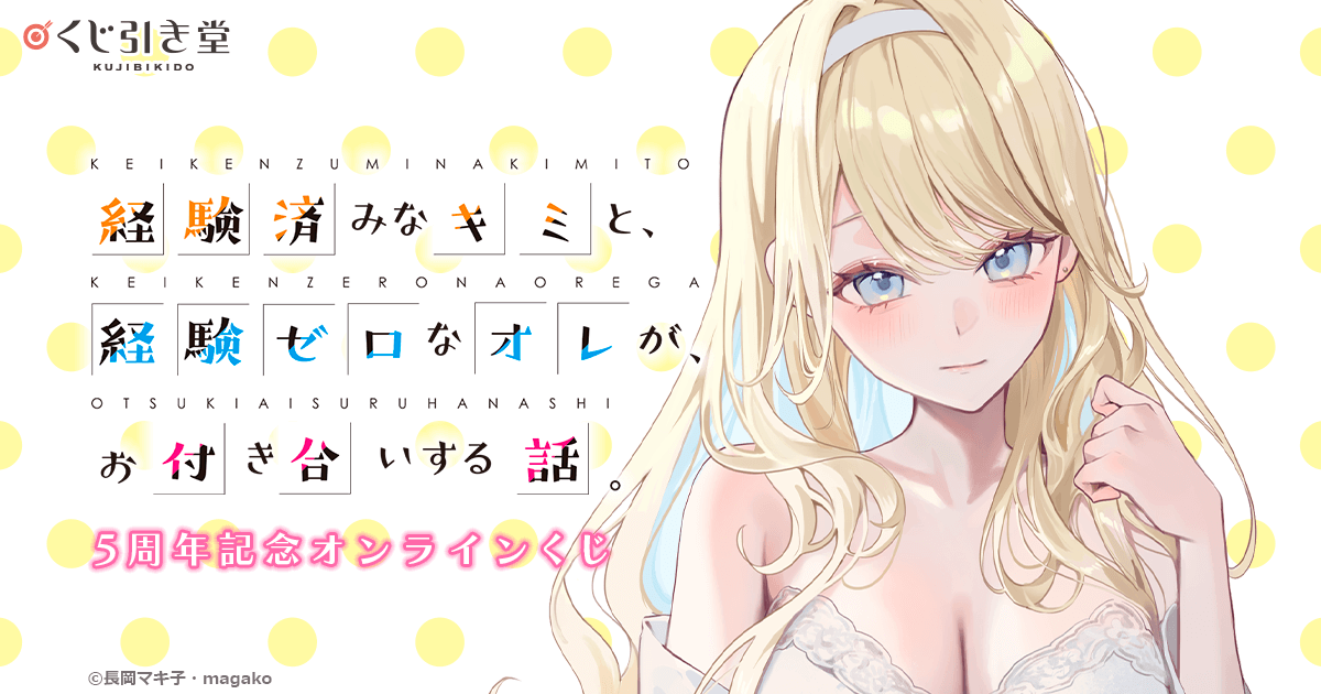 オンラインくじ 情報 on X