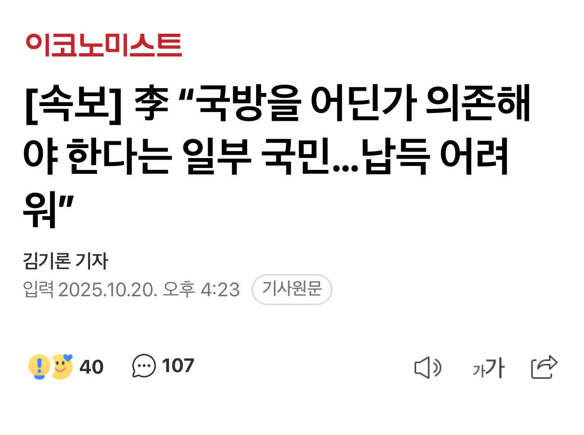 jinmadang's tweet photo. EU와 NATO(북대서양조양기구)는 어떻게 설명할 건가? 현대전에서 혼자 싸우겠다는 것은 정신질환 아닌가. 스스로 힘을 키우면서 안보를 위해 국가간 동맹을 맺는 것은 전략전술이지 의존이 아니다. 같은 진영이라고 흐린눈 하거나 어이없어 그냥 지나치지 마시라. 저런 말 놔두면 안보 쇄국 된다. https://t.co/CvvPVQ85nA