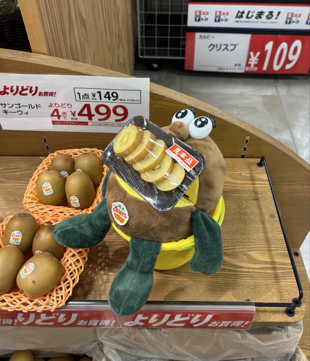 スーパーにて　共食いさせられているゼスプリ