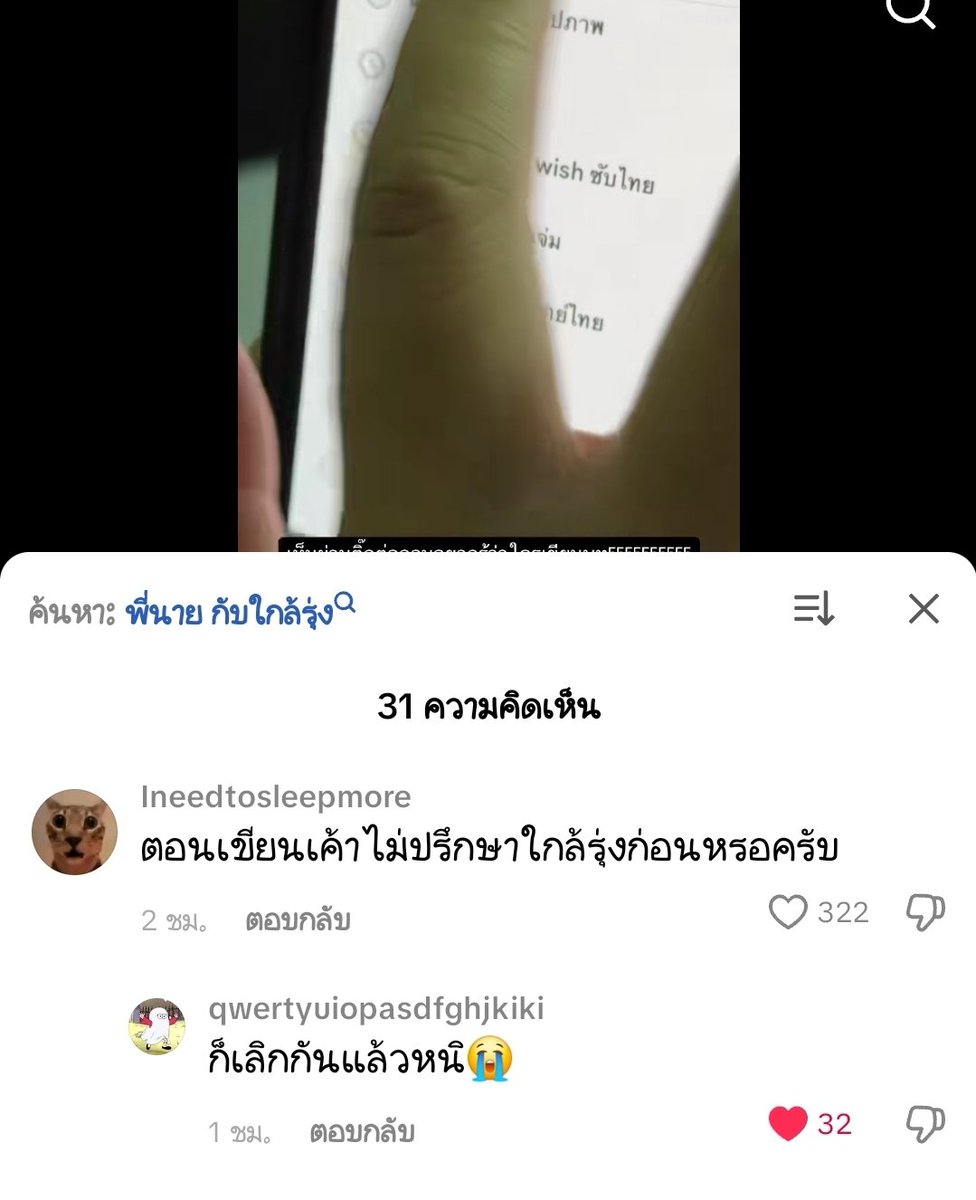 ผีห้องสมุด(เมนชั่นหาใครไม่ขึ้น) tweet media