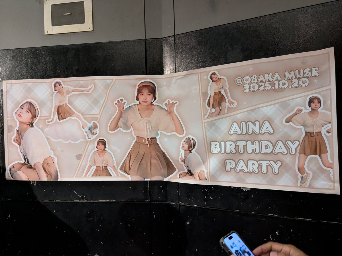 17Jl5D2onk5rYoc's tweet image. 2025.10.20  OSAKA MUSE
カラフルスクリームあいな生誕祭
カラスクに加入して初めての生誕祭、ほっこりとしたあいなちワールド全開の素敵な生誕祭でした。
あいなちゃん24歳の誕生日おめでとう🎉
これからもよろしくね。
#一緒に飲みたいみるくてぃー 
#みんなのすきなこ 
#ほわほわほわいと