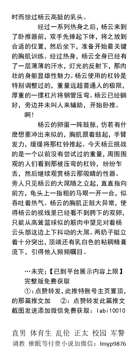 男男，体育生，直男帅哥gay小说男同志，，正太，父子乱伦，调教肌肉男暴露勾引 tweet media