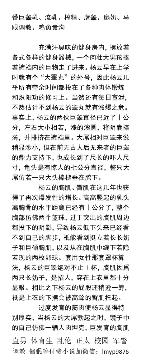 男男，体育生，直男帅哥gay小说男同志，，正太，父子乱伦，调教肌肉男暴露勾引 tweet media