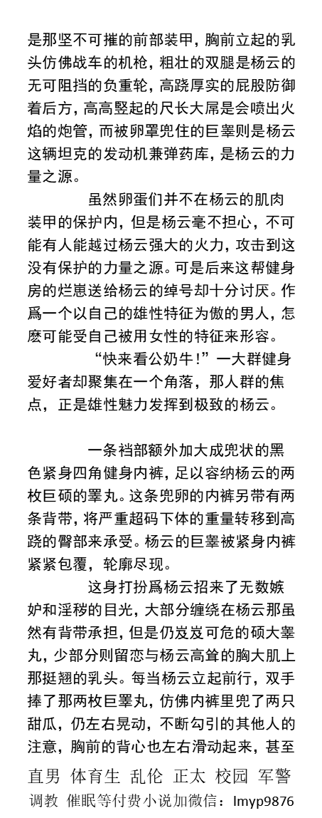 男男，体育生，直男帅哥gay小说男同志，，正太，父子乱伦，调教肌肉男暴露勾引 tweet media