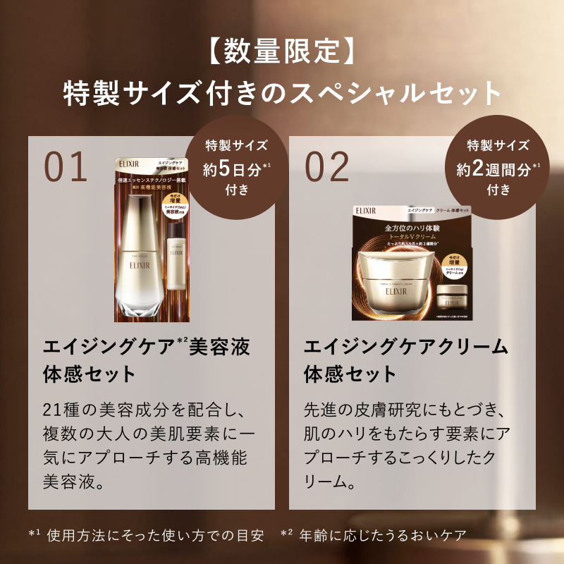 専用　KOSE エリクシール エリクシール (@elixir_TW) / Posts / X