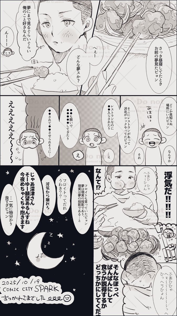 夢よ夢よも
沢深