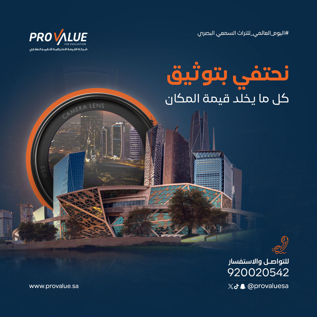 Pro Value - شركة القيمة الاحترافية tweet media