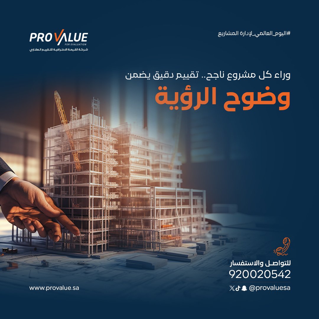 Pro Value - شركة القيمة الاحترافية tweet media