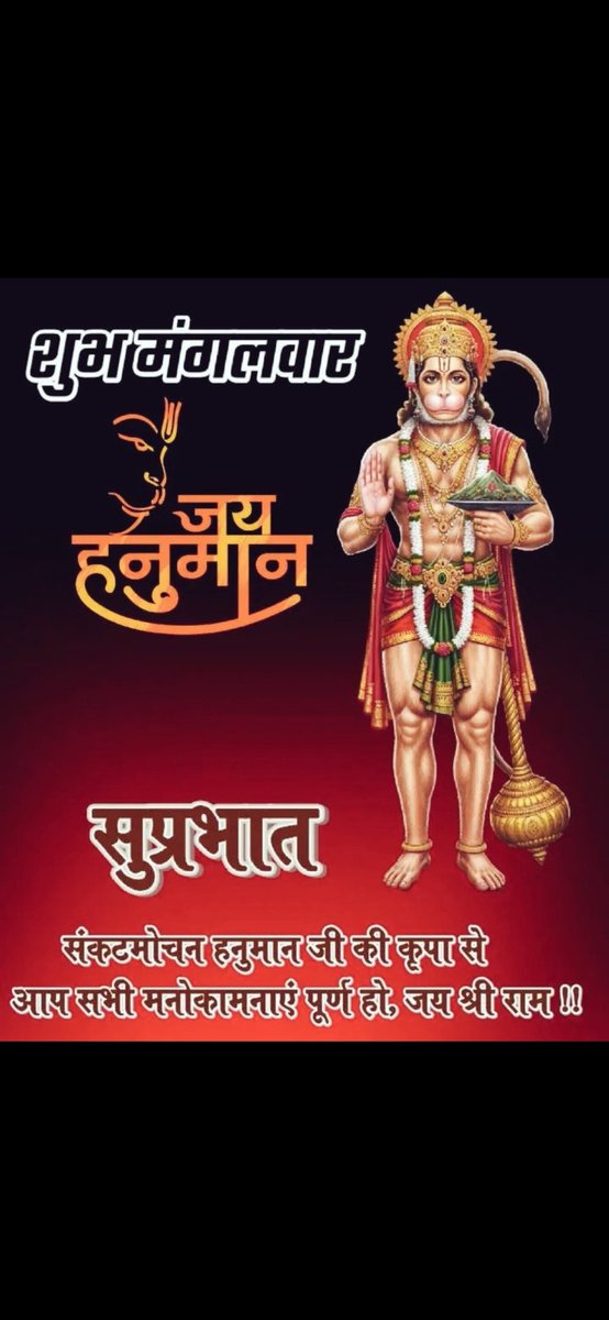 लाल प्रताप सिंह चौहान (@lllalpratap) on Twitter photo जय श्री हनुमते नमः🙏🙏🙏🙏🙏🌻🌞🚩 जय श्री हनुमते नमः🙏🙏🙏🙏🙏🌻🌞🚩