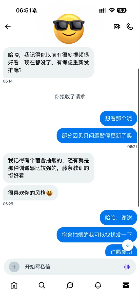 内牛满面er tweet media