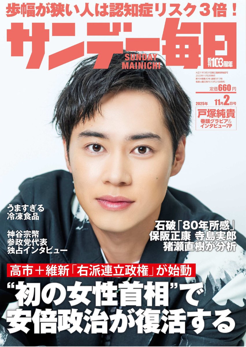 サンデー毎日 
昭和47年8月13日号 
藤子不二雄 
単行本未収録作品掲載 サンデー毎日2016年10／9号 - 実用 サンデー毎日編集部：電子