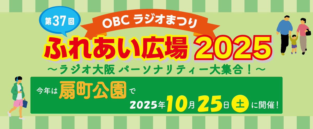 1314obc's tweet image. ✌️あと4日✌️
10/25(土)は
#OBCラジオまつり in 扇町公園🎊
今年は各番組とタイアップした
グルメブースが会場に並びます!
ぜひフードもお楽しみください🥡
#ちょうどえぇラジオ @chodo_obc
カレーライス🍛
#ラジオ若宮 @tokimeki_obc
川俣軍鶏の焼き鳥🐓
#みみだん @mimi_obc
(月)沖縄そば🍜…