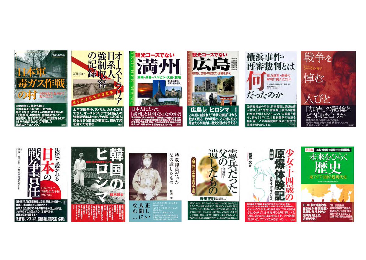 高市極右政権誕生ブックフェアー