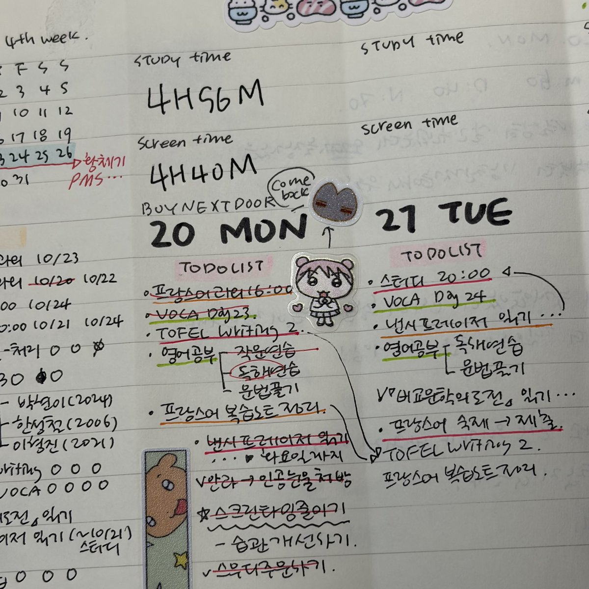 솜이 ̵ ̀ ̗♡ ̖ ́ ̵ tweet media