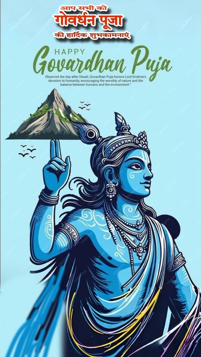 गोवर्धन पूजा की हार्दिक शुभकामनाएं 🙏✨
भगवान श्रीकृष्ण की कृपा आप और आपके परिवार पर सदैव बनी रहे 💐
आपका जीवन प्रेम, शांति और समृद्धि से भरा रहे 🪔
जय श्री गोवर्धनधारी कृष्ण! 🙏