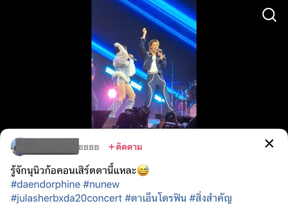 Alin_in_the_sky's tweet image. และนี้คือคำชมจากแฟนเพลงพี่ดา งือปลื้มใจแทนน้องนุนิวเลยค่ะ พี่ๆแฟนเพลงพี่ดาน่ารักอวยน้องนิวมาก ขอบคุณพี่ดามากจริงๆที่เชิญน้องไปเป็นอีกส่วนในคอนเสิร์ตน้องได้เฉิดฉายส่องแสง เห็นไหมนุลูกหนูเก่งพี่ๆต่างก้ชมชอบ #NuNew
CWR x DA Concert
#DA20ConcertxNuNewD2
#JulasHerbXDA20Concert