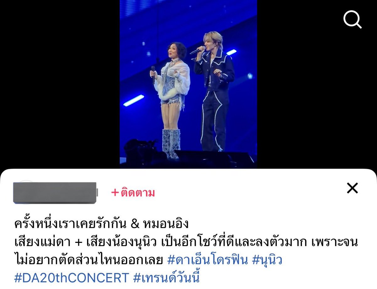 Alin_in_the_sky's tweet image. และนี้คือคำชมจากแฟนเพลงพี่ดา งือปลื้มใจแทนน้องนุนิวเลยค่ะ พี่ๆแฟนเพลงพี่ดาน่ารักอวยน้องนิวมาก ขอบคุณพี่ดามากจริงๆที่เชิญน้องไปเป็นอีกส่วนในคอนเสิร์ตน้องได้เฉิดฉายส่องแสง เห็นไหมนุลูกหนูเก่งพี่ๆต่างก้ชมชอบ #NuNew
CWR x DA Concert
#DA20ConcertxNuNewD2
#JulasHerbXDA20Concert