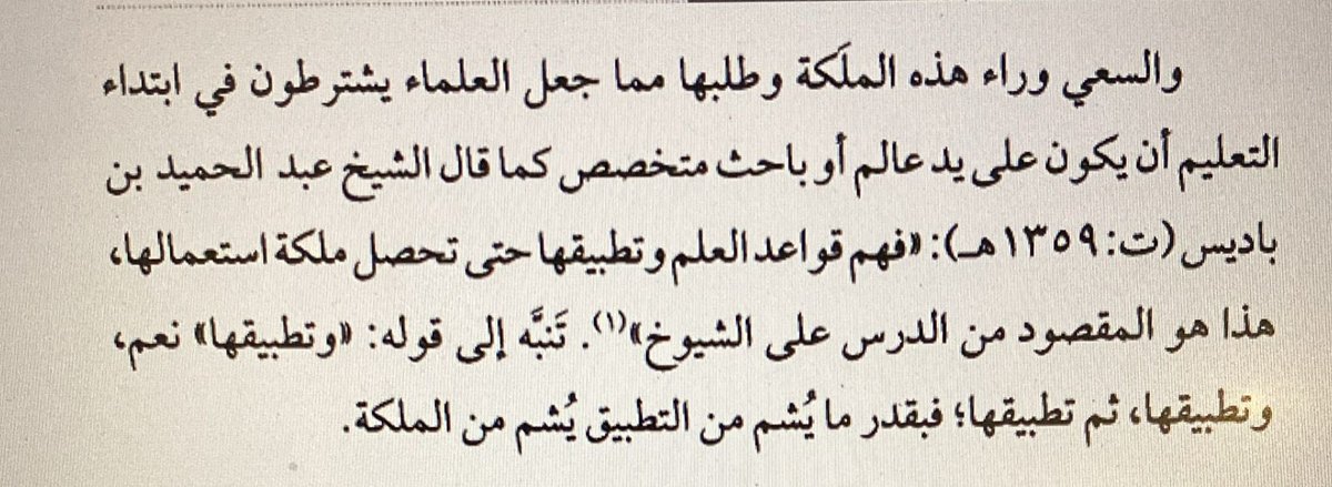 كان التطبيق فكانت الملكة