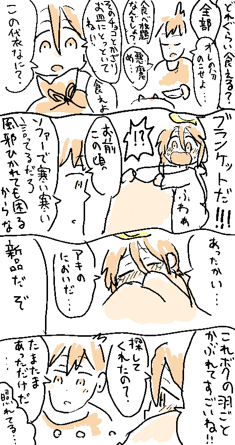 誕生日 #ネタバレじゃないチェンソーマンの漫画 