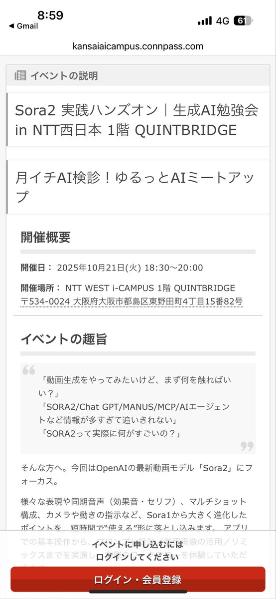 nutsnutsAI's tweet image. 今日は紹介で、sora2の勉強会！
本社で受けてきます🔥
#sora #sora勉強