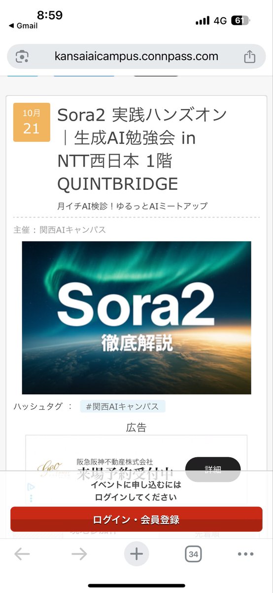 nutsnutsAI's tweet image. 今日は紹介で、sora2の勉強会！
本社で受けてきます🔥
#sora #sora勉強