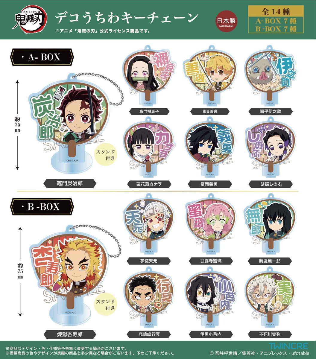 鬼滅の刃グッズ情報 (@kimetsugoods) / Posts / X