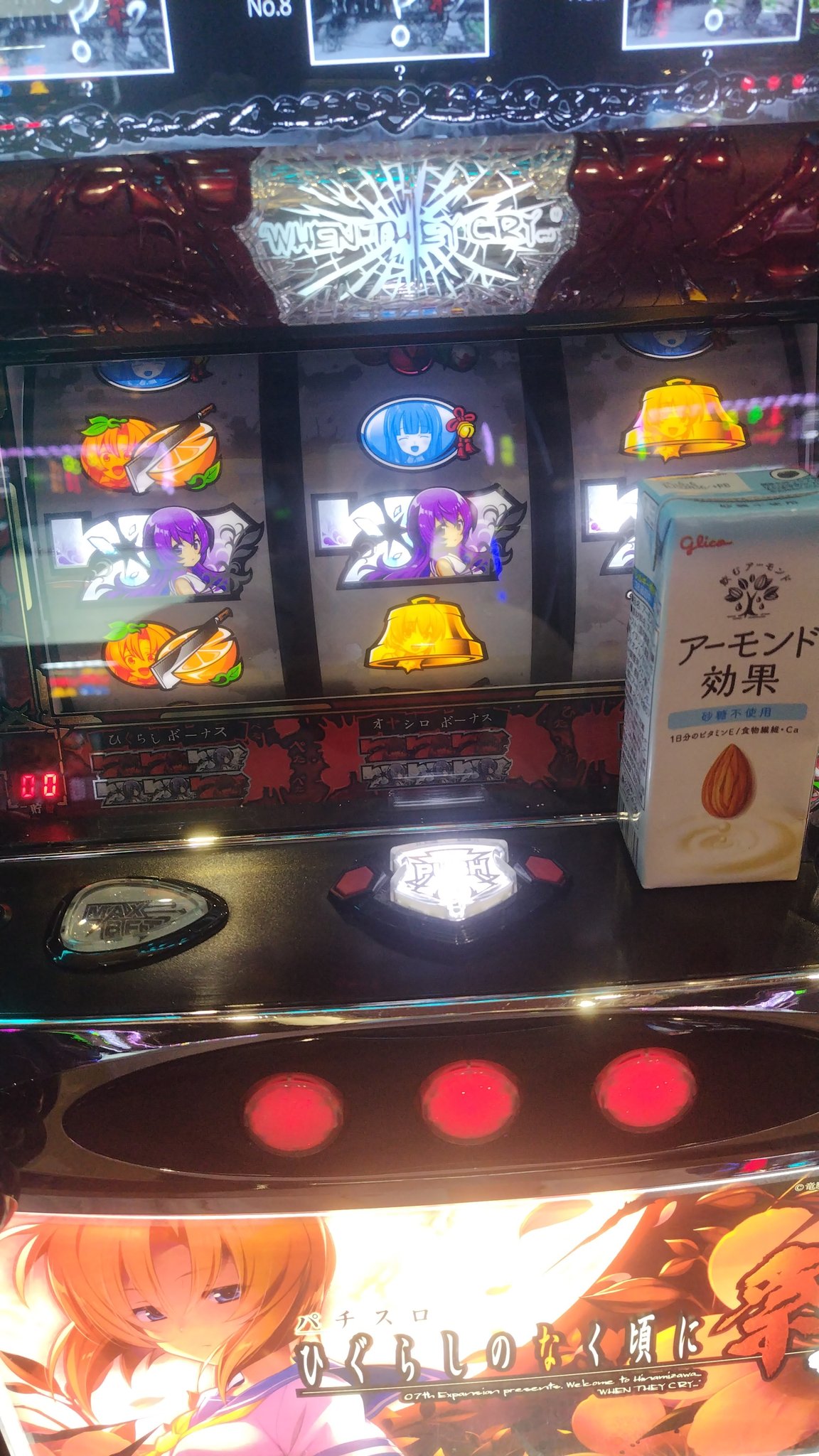 【送料無料】CRひぐらしのなく頃に～頂～BL-V【循環加工・台座付き】 ゆううぅぅ(ひぐらしのなく頃に祭2&業 保存委員会) on X: 