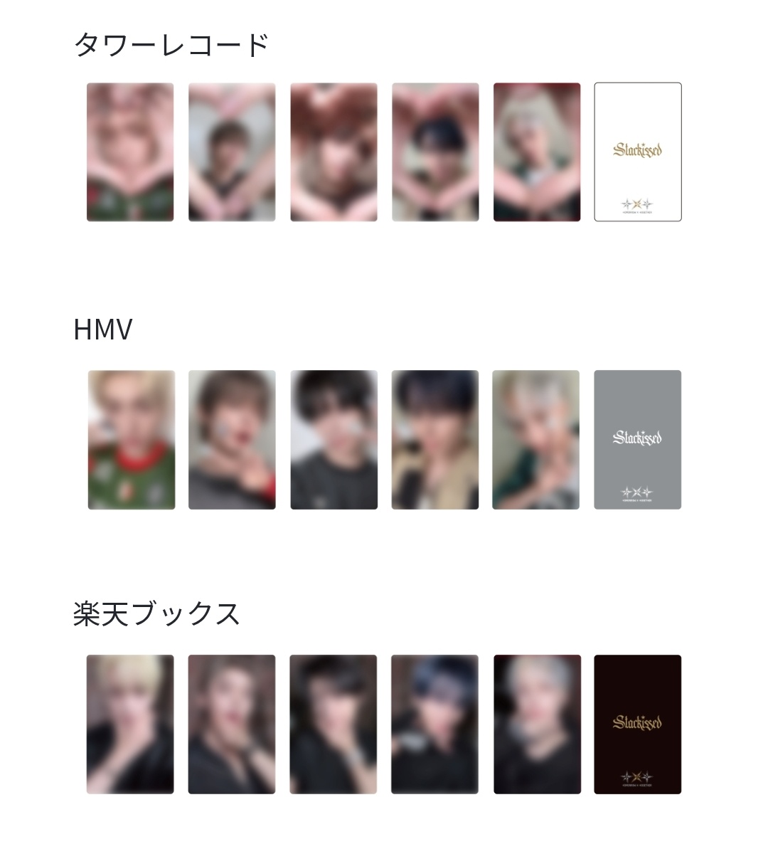 TXT トゥバ starkissed 楽天 ラキドロ 5種 コンプ トレカ