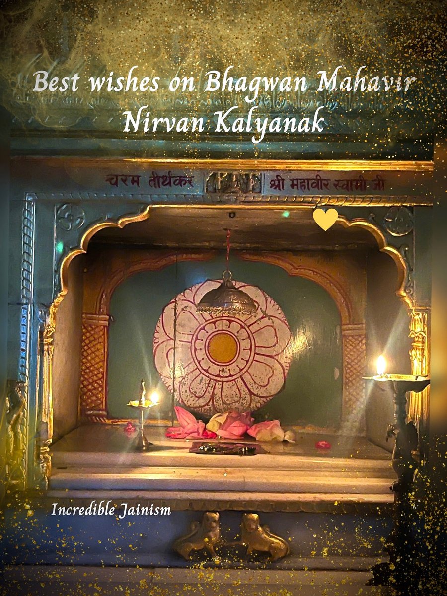 incrediblejaini's tweet image. देवाधिदेव, वर्तमान श्री शासन नायक, भगवान श्री महावीर स्वामी के निर्वाण कल्याणक महा महोत्सव दिवाली महापर्व की ढेर सारी शुभ कामनाएँ