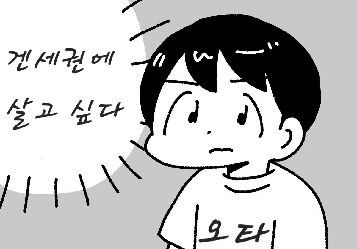 손쉽게 겐바를 다닐 수 없는 지방 오타쿠