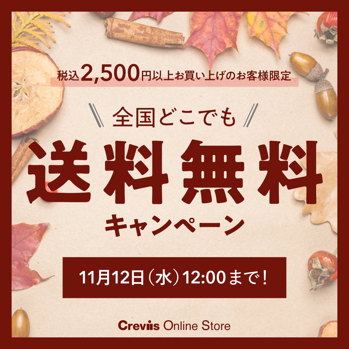 Crevis Online Store tweet media