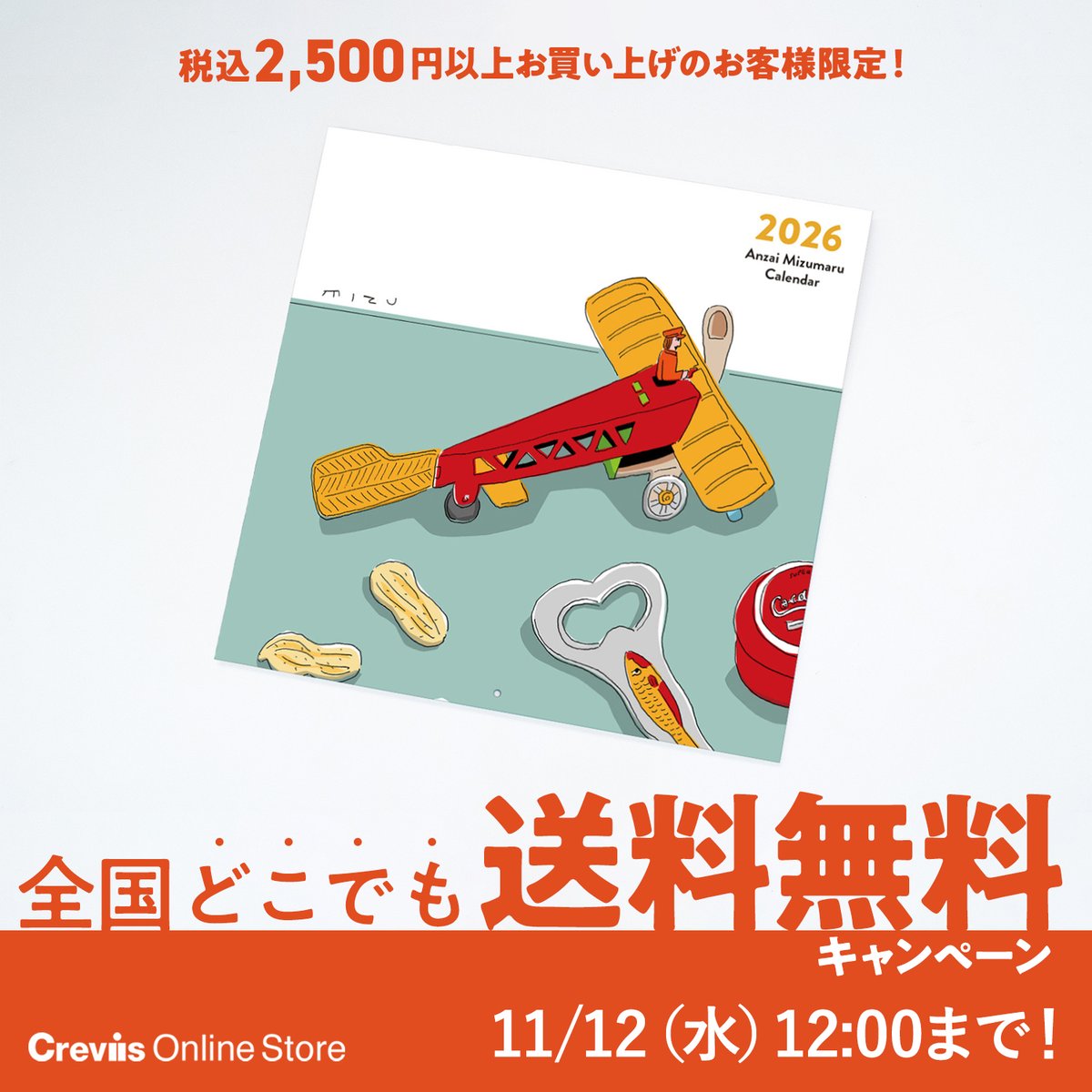 Crevis Online Store tweet media