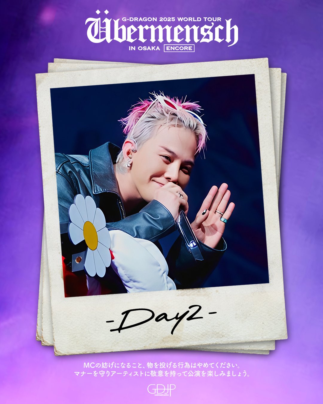 G-DRAGON ÜBERMENSCH ENCORE 2025ジヨンギターピック Two lovely
