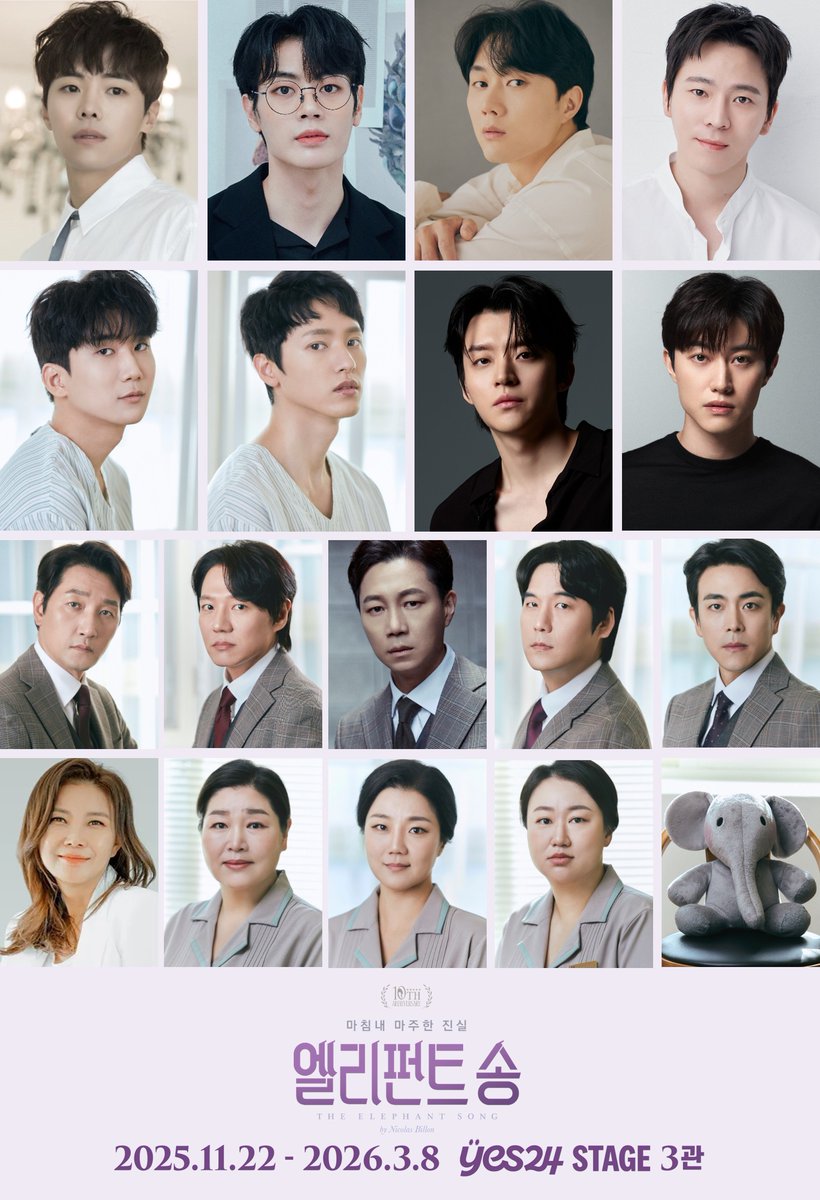 🐘연극 #엘리펀트송

✨캐스팅 공개✨
▪️마이클
박은석•김지온•유현석•이재균
김현진•정휘•윤재호•곽동연

▪️그린버그
이석준•고영빈•정원조•정상윤•박정복

▪️피터슨
정재은•고수희•이혜미•이현진

그리고 안소니💜

❅ ❆ ⁂ ❅ ❆ ⁂ ❅ ❆ ⁂
𝚃𝙷𝙴 𝙴𝙻𝙴𝙿𝙷𝙰𝙽𝚃 𝚂𝙾𝙽𝙶🐘