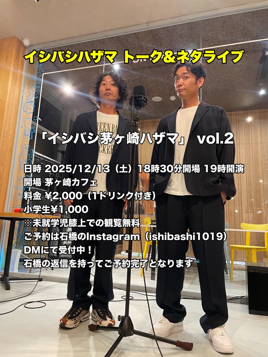 イシバシハザマ石橋 楽しい湘南移住生活 (@ishibashitaka) / Posts / X