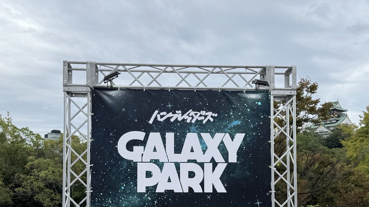 ここで撮ると大阪城も一緒に映るのうれしくて……さ……