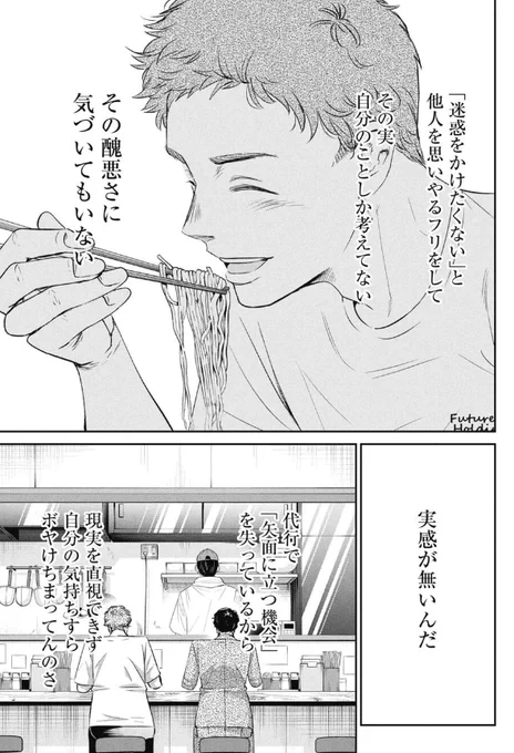 今どきの若いモンは、本日最新話更新しています! 
今回は代行のお話。先読みでは人を動かしてお金に換える会社のお話です。ぜひ読んでみて下さい! 