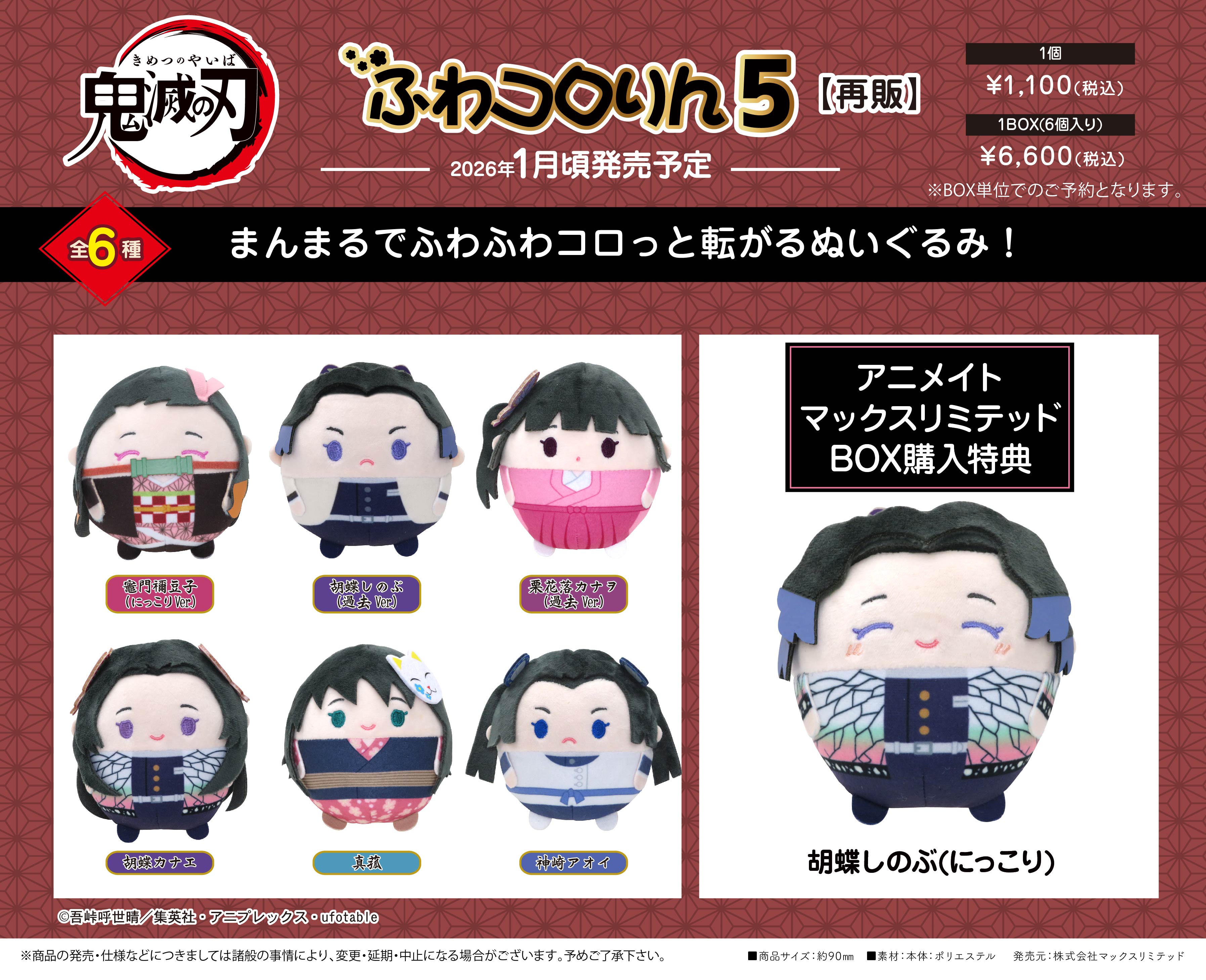 鬼滅の刃 グッズ まとめ売り 鬼滅の刃 GOODS&情報 (@goods600p) / X