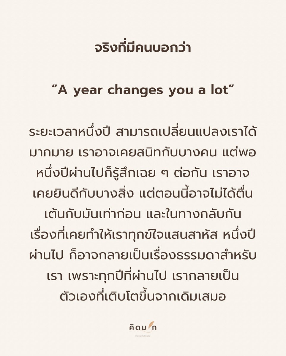 Level Up วิชาอัปเลเวลชีวิต (@kidmakk) on Twitter photo 