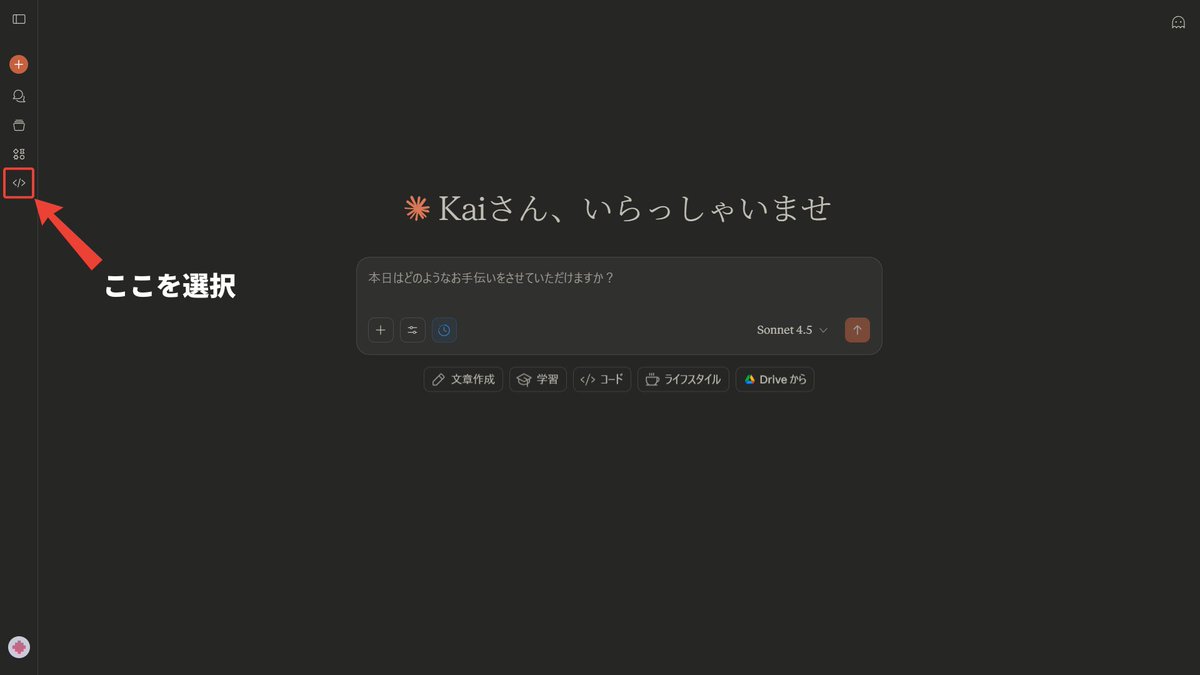 KaiArt4's tweet image. Web上のClaudeで「コード」というのが追加されて、クリックすると「ClaudeCode」が使える画面!?あと、インベーダーみたいなのがかわいい!動画載せておきますね!
・Githubのリポジトリ選択
・環境設定が可能
などができる…