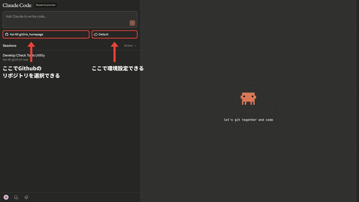 KaiArt4's tweet image. Web上のClaudeで「コード」というのが追加されて、クリックすると「ClaudeCode」が使える画面!?あと、インベーダーみたいなのがかわいい!動画載せておきますね!
・Githubのリポジトリ選択
・環境設定が可能
などができる…