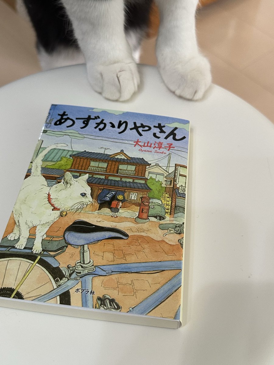 uruko_7's tweet image. 私も届いた📚
休憩中に読もうっと！

#JAYB