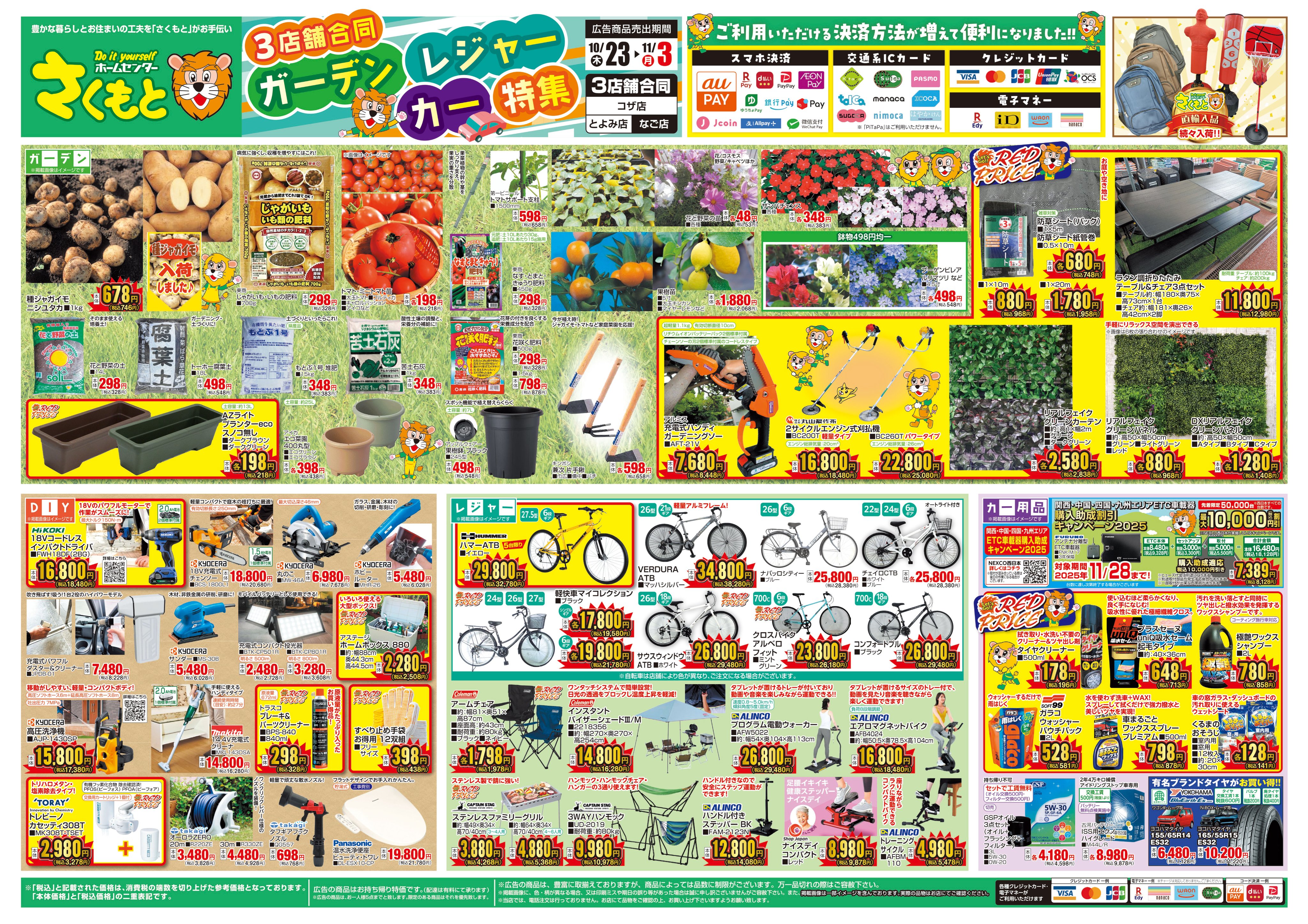 さくもと - Search / X